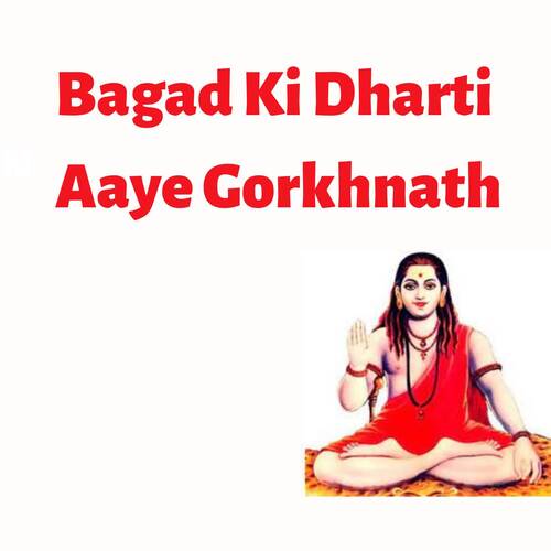 Bagad Ki Dharti Aaye Gorkhnath