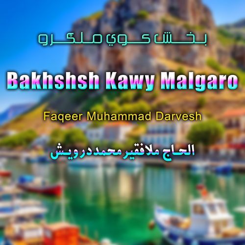 Bakhshsh Kawy Malgaro