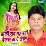 Baki Sab Gahanwa Bekar Ba Ae Jaan