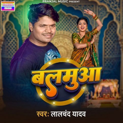 Balamua