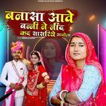 Banasa Aave Banni Ne Nind Kad Sasriye Aavola