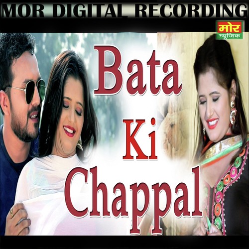 bata ki chappal price