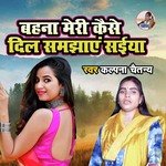 Behna Meri Kaise Dil Samjhaye Sainya