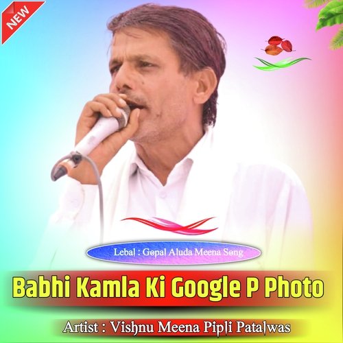 Bhabhi Kamla Ki Google P Photo