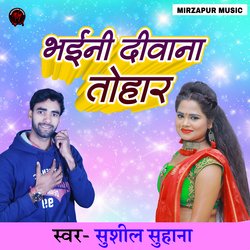 Bhaini Dewana Tohar-PDg5fjAAAFc