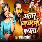 Bhataar Kajrare Piyata