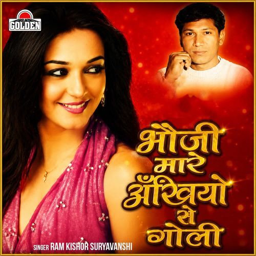 Bhauji Mare Akhiyon Se Gori