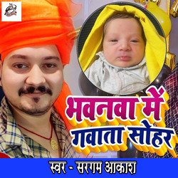 Bhawanwa Mein Gawata Sohar-NiUhZRMdW3g