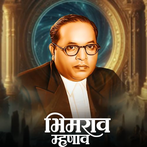 Bhimrao Mhanav