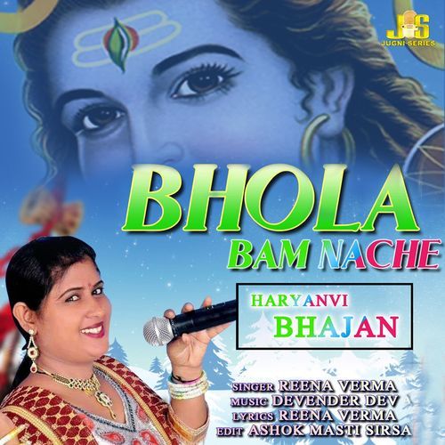 Bhola Bam Nache