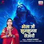 Bhola Ji Jhunjhunwa Leaadi