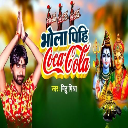 Bhola Pihi Coca Cola