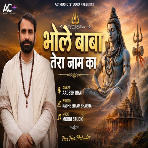 Bhole Baba Tere Naam Ka