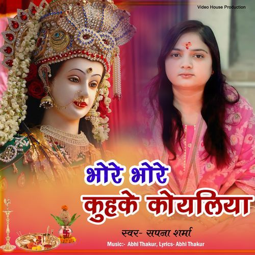 Bhore Bhore Kuhake Koyaliya