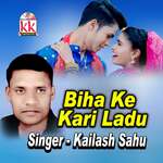 Biha Ke Kari Ladu