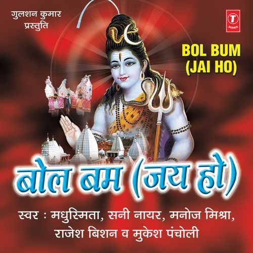 Rimjhim Sawan Barse Thandi Pade