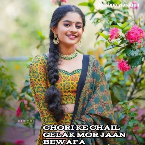 CHORI KE CHAIL GELAK MOR JAAN BEWAFA