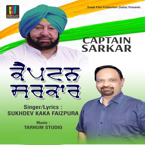 Captain Sarkar