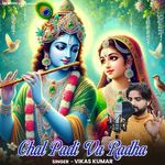 Chal Padi Va Radha