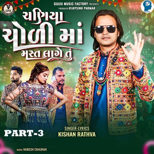 Chaniya Choli Ma Mast Lage Tu Part-3