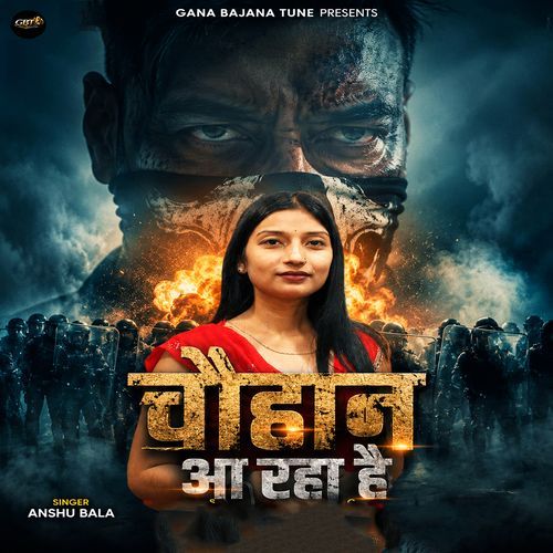 Chauhan Aaraha Hai