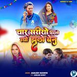 Chhar Sariyo Hidlo Uchho Zulo Benu