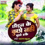 Chhaudan Ke Kuchho Nahi Bujho Hakai