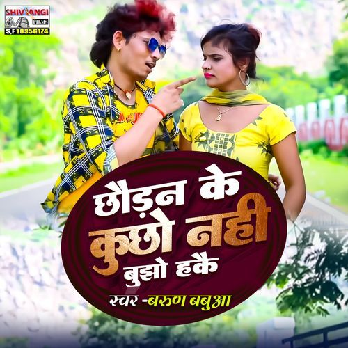 Chhaudan Ke Kuchho Nahi Bujho Hakai