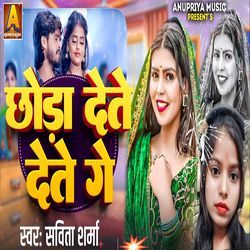 Chhoda Dete Dete Ge