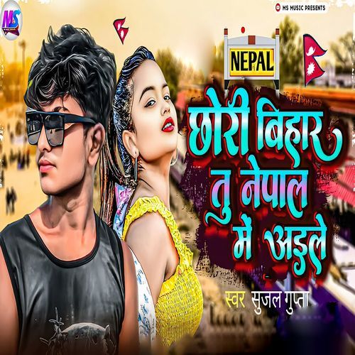 Chhori Bihar Tu Nepal Me Aile