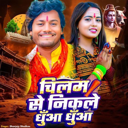 Chilam Se Nikale Dhuaa Dhuaa