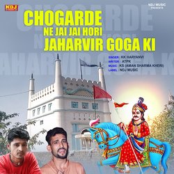 Chogarde Ne Jai Jai Hori Jaharvir Goga Ki-My8GdhZWRl4