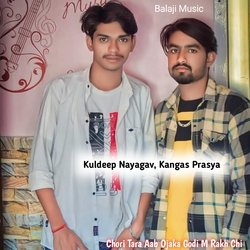 Chori Tara Aab Ojaka Godi M Rakh Chi