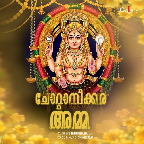 Chottanikkara Amma