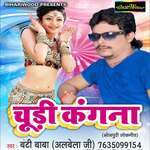 Dhila Kaise Bhail Ba