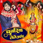 Chunariya Lele Aaiha