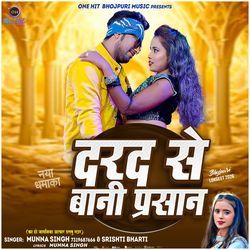 Darad Se Bani Prasaan