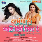 Darbhanga Se Bhail Chhiyai Reffer Re