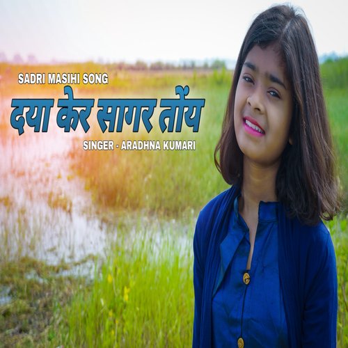 Daya Ker Sagar Toy