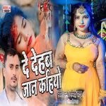 De Dehab Jaan Kahiyo