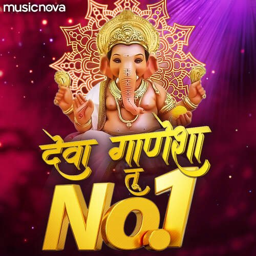 Deva Ganesha Tu No 1 - Ganesh Bhajan