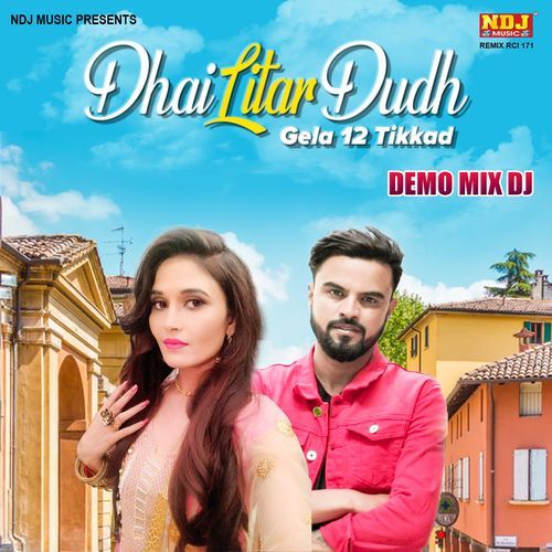 Dhai Litar Dudh Gela 12 Tikkad (DEMO MIX DJ)