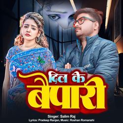 Dil Ke Baipari