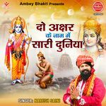 Do Akshar Ke Naam Mein Sari Duniya