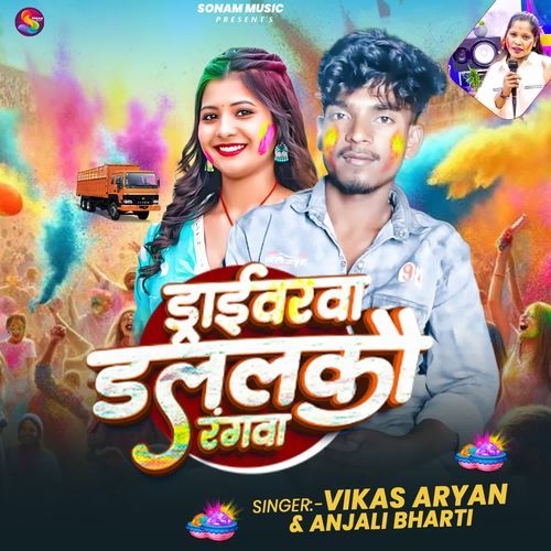Driverwa Dalalko Rangwa