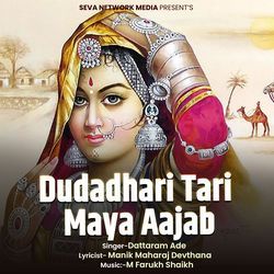 Dudadhari Tari Maya Aajab-NAVdZitnWWI