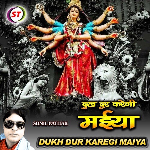 DUKH DUR KAREGI MAIYA (Hindi Devi Geet)