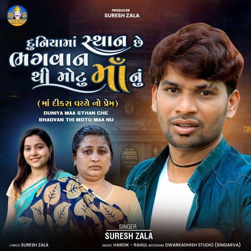 Duniya Ma Sthan Chhe Bhagvan Thi Motu MAA Nu