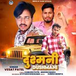 Dushmani Kari He