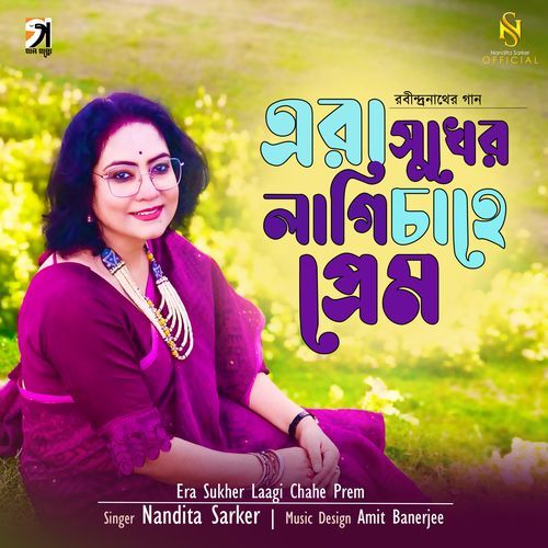 Era Sukher Laagi Chahe Prem